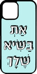 כיסוי בעיצוב משפטים - את בשיא שלך