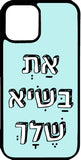 כיסוי בעיצוב משפטים - את בשיא שלך