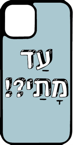 כיסוי בעיצוב משפטים - עד מתי?