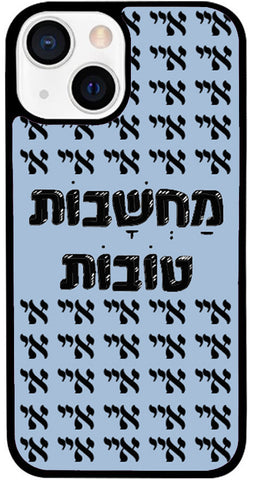 כיסוי בעיצוב משפטים - מַחְשָׁבוֹת טוֹבוֹת