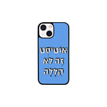 כיסוי בעיצוב משפטים -  אוֹטִיסְט זֶה לֹא קְלָלָה