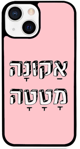 כיסוי בעיצוב משפטים - אקונה מטטה