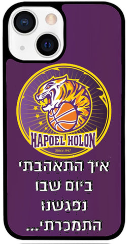 iphone-case-hapoel-holon