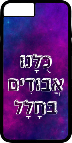 כיסוי בעיצוב משפטים - אבודים