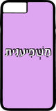 כיסוי בעיצוב משפטים - משפיענית