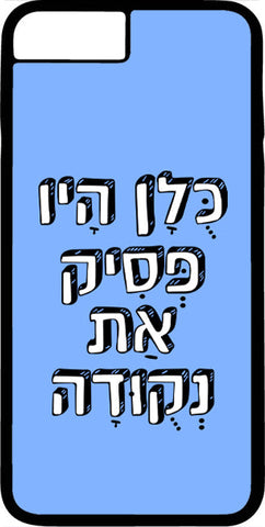 כיסוי בעיצוב משפטים - כולן היו פסיק את נקודה