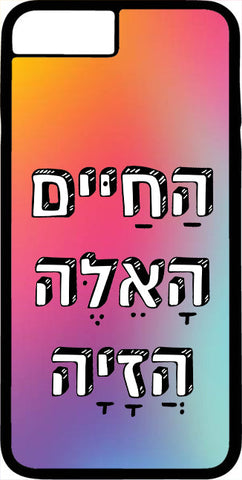 כיסוי בעיצוב מפשטים - חיים הזייה