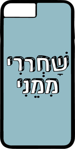 כיסוי בעיצוב משפטים - שחררי ממני