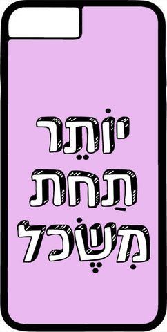 כיסוי בעיצוב משפטים - יותר תחת משכל