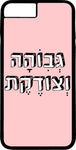 כיסוי בעיצוב משפטים - גבוה וצודקת