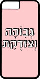 כיסוי בעיצוב משפטים - גבוה וצודקת