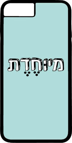 כיסוי בעיצוב משפטים - מיוחדת