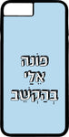 כיסוי בעיצוב משפטים - פונה אלי בהקשב