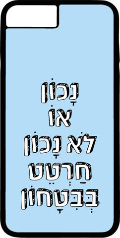 כיסוי בעיצוב משפטים - נוכן או לא נכון