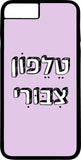 כיסוי בעיצוב משפטים - טלפון ציבורי