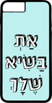 כיסוי בעיצוב משפטים - את בשיא שלך