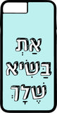 כיסוי בעיצוב משפטים - את בשיא שלך