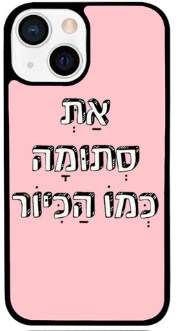 כיסוי בעיצוב משפטים - סטומה כמו קיור