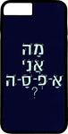 כיסוי בעיצוב משפטים - מה אני אפסה