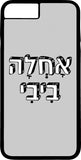 כיסוי בעיצוב משפטים - אחלה ביבי