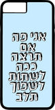 כיסוי בעיצוב משפטים - אני פה אם תרצה