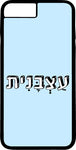 כיסוי בעיצוב משפטים - עצבנית