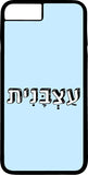 כיסוי בעיצוב משפטים - עצבנית