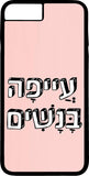 כיסוי בעיצוב משפטים - עייפה בנשים