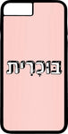 כיסוי בעיצוב משפטים - בוכרית