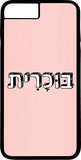 כיסוי בעיצוב משפטים - בוכרית