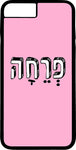 כיסוי בעיצוב משפטים - פרחה