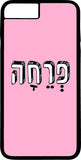 כיסוי בעיצוב משפטים - פרחה