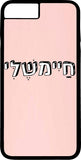 כיסוי בעיצוב משפטים - חייםשלי