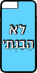 כיסוי בעיצוב משפטים - לא הבנתי