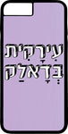 כיסוי בעיצוב משפטים - עִירָקִית בְּדָאלַק