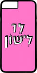 כיסוי בעיצוב משפטים - לך לישון