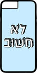 כיסוי בעיצוב משפטים - לא חשוב