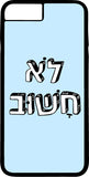 כיסוי בעיצוב משפטים - לא חשוב