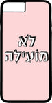 כיסוי בעיצוב משפטים - לא מועילה