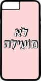 כיסוי בעיצוב משפטים - לא מועילה