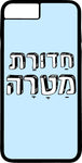 כיסוי בעיצוב משפטים - חדורת מטרה