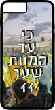 כיסוי בעיצוב משפטים - עד המוות שער 11