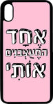 כיסוי בעיצוב משפטים - אחד המעצבנים אותי