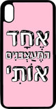 כיסוי בעיצוב משפטים - אחד המעצבנים אותי