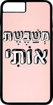 כיסוי בעיצוב משפטים - משבשת אותי