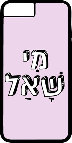 כיסוי בעיצוב משפטים - מִי שָׁאַל