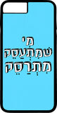 כיסוי בעיצוב משפטים - מי שמתעסק מתרסק