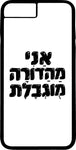 כיסוי בעיצוב משפטים - אני מהדורה מוגבלת