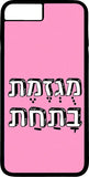 כיסוי בעיצוב משפטים - מוזגמת בתחת