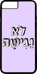 כיסוי בעיצוב משפטים - לא נגישה